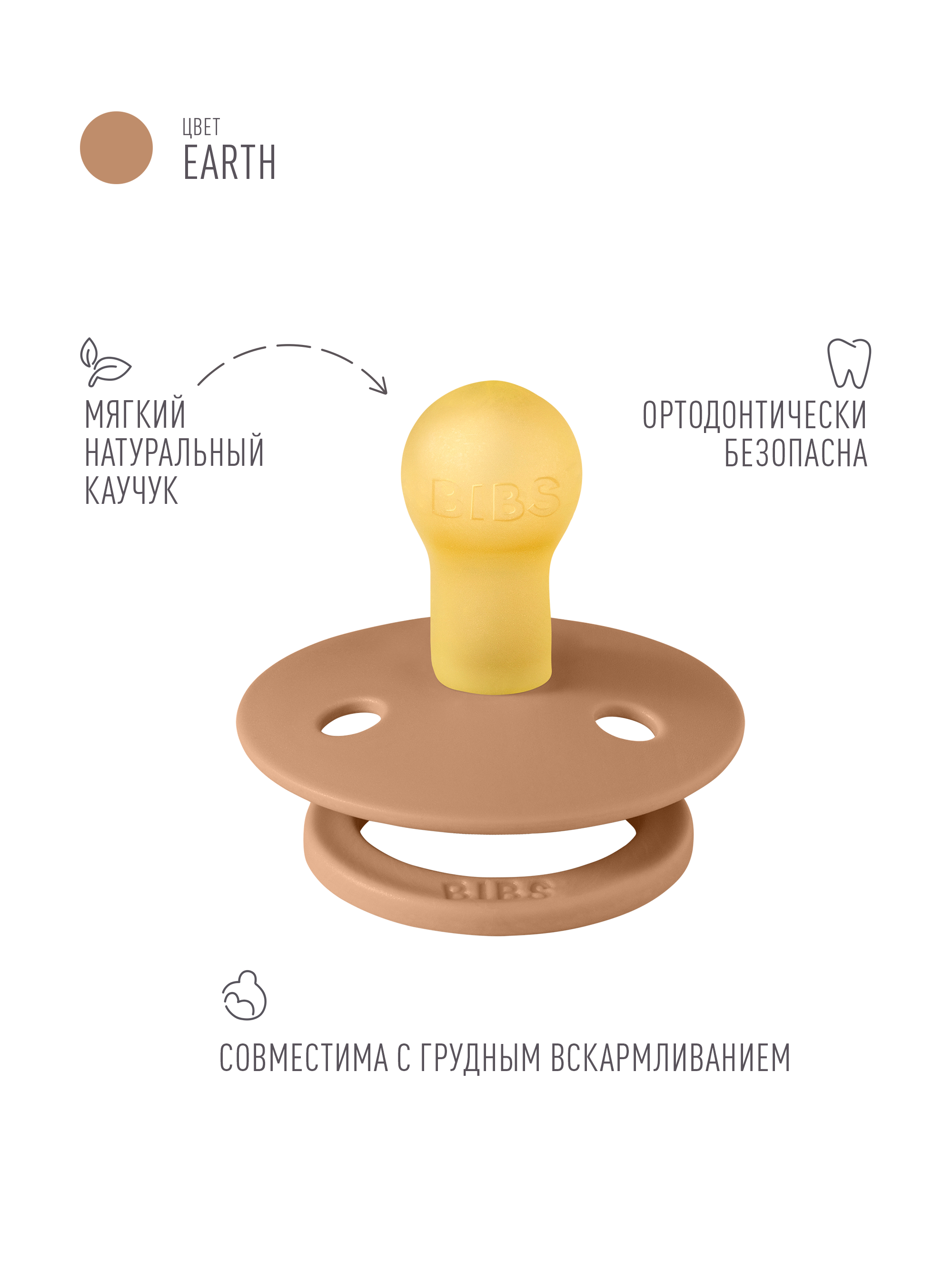 Пустышка BIBS латекс классическая от 0 мес. - фото 2