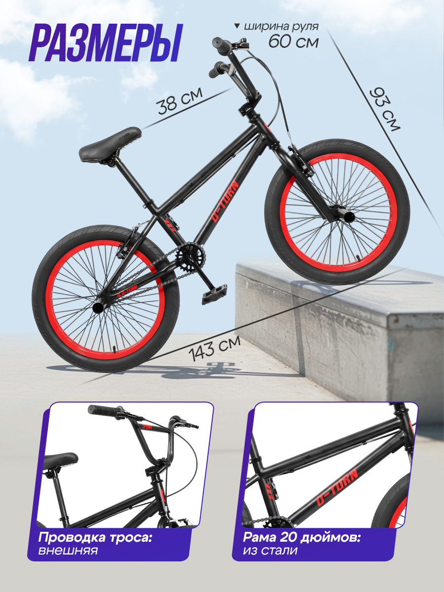 Двухколесный велосипед U-TURN 20 дюймов - фото 2