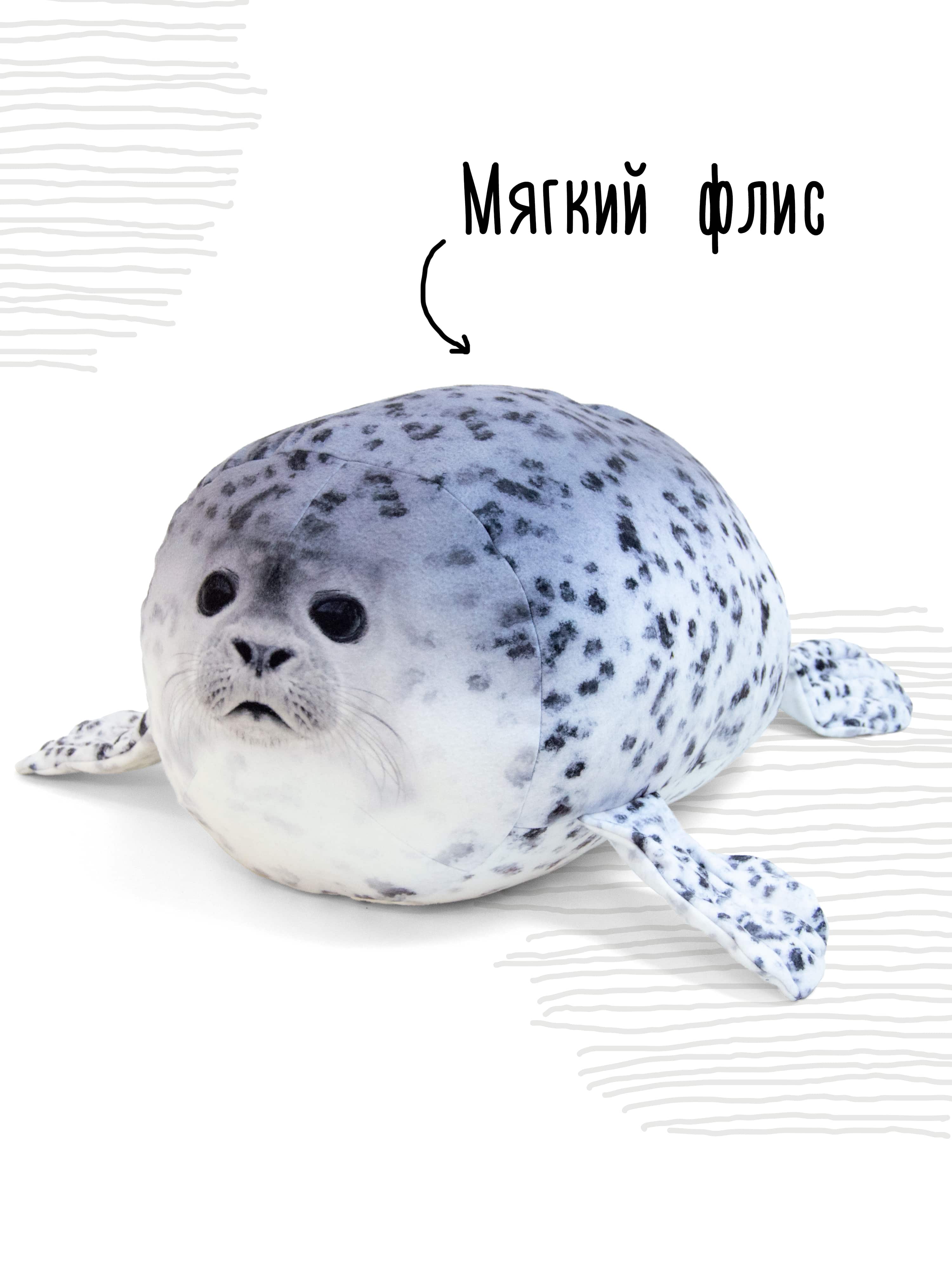 Мягкая игрушка Мягонько большой Тюлень 80x40 см - фото 1