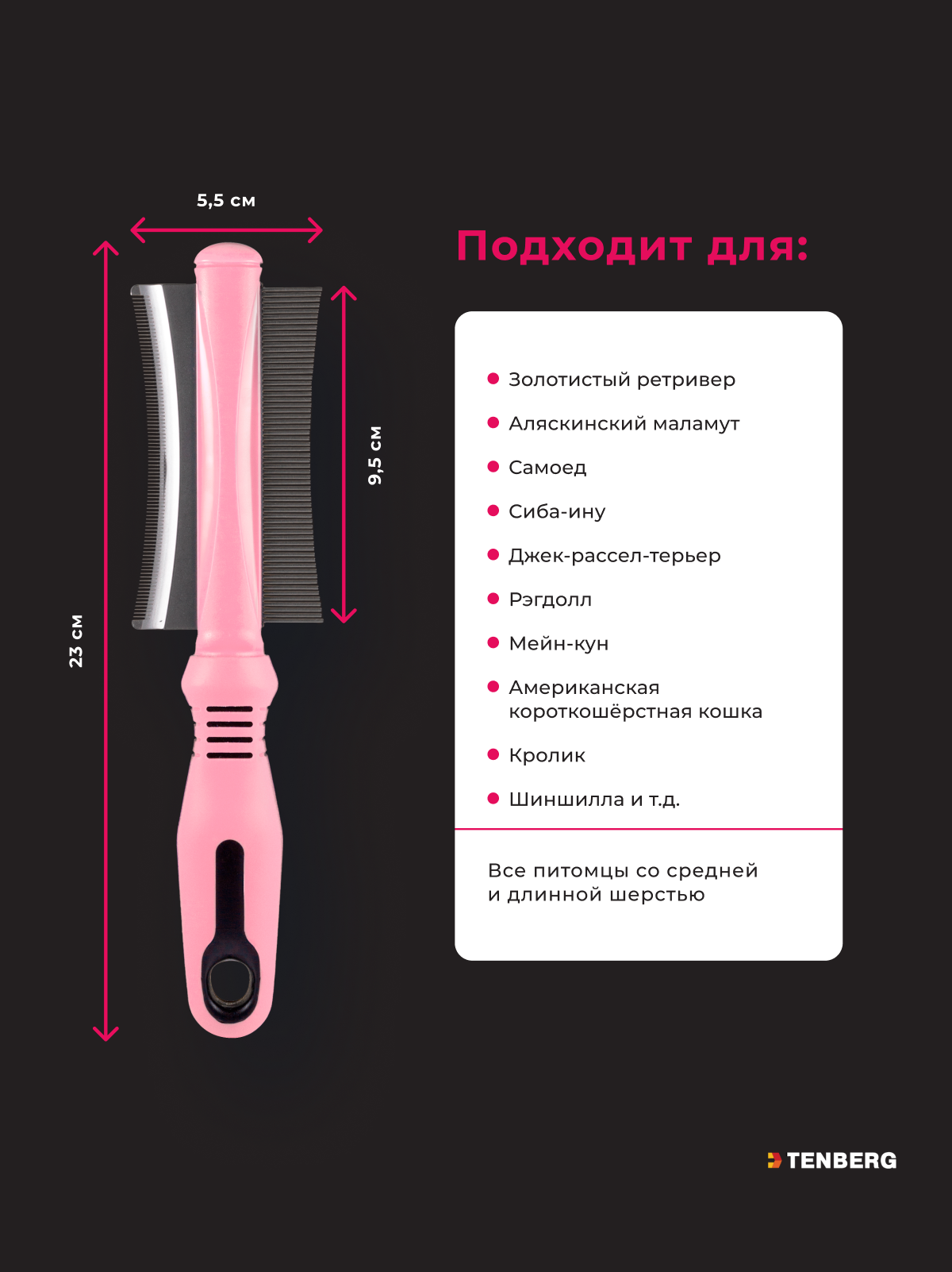 Дешеддер + гребень 2-в-1 TENBERG Vertigo - фото 4