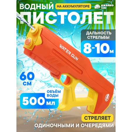 Пистолет водный Маленький Воин