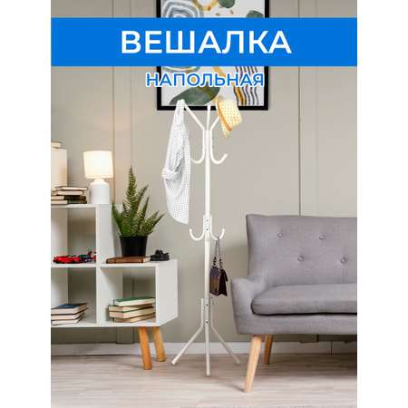 Вешалка стойка SOKOLTEC металлическая для одежды напольная