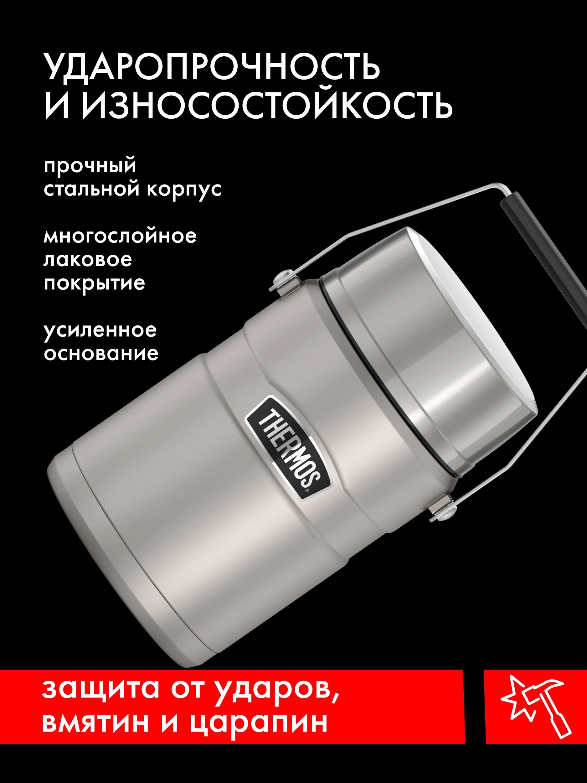 Термос для еды 1.39 литра 2 контейнерами THERMOS KING-3030 Big Boss – нержавеющая сталь герметичный тепло/холод 12/24 часа - фото 15
