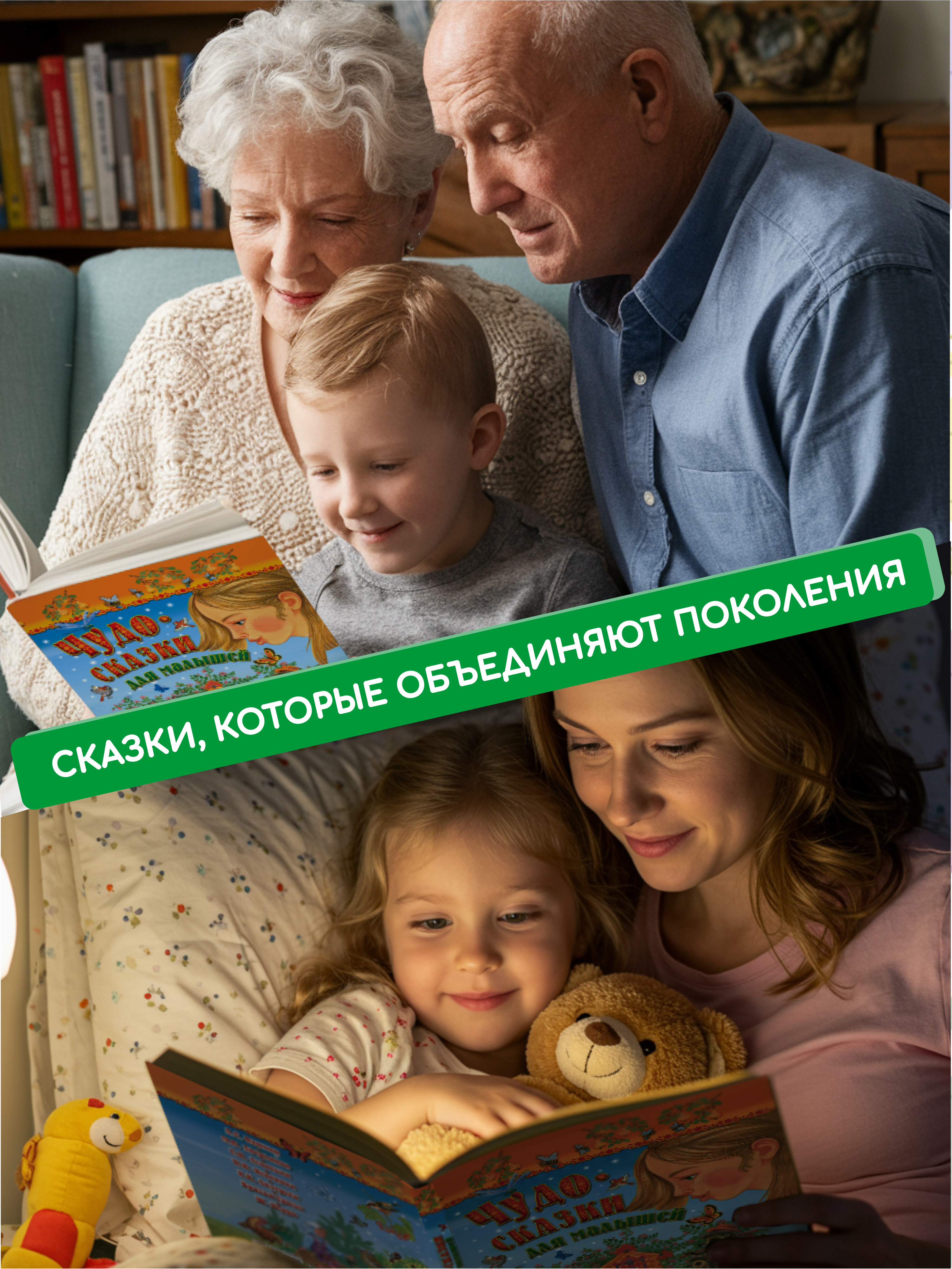 Книга Сборник сказок Русич Чудо-сказки для малышей - фото 5