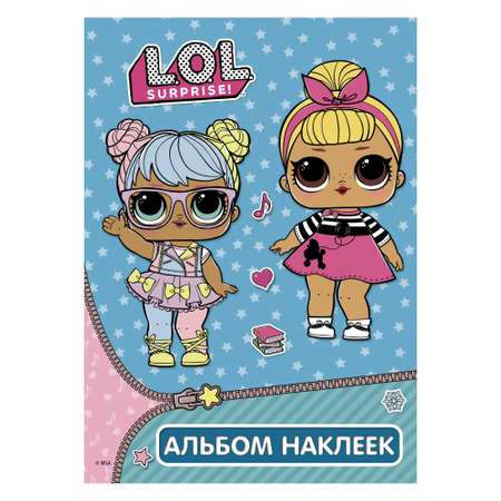 Альбом наклеек АСТ L.O.L. Surprise! Бирюзовый