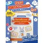 Книга Феникс Китайские прописи раскраски животные