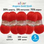 Пряжа Alize для шарфов полушерсть Angora Gold Simli 100 гр 500 м 5 мотков 106 красный