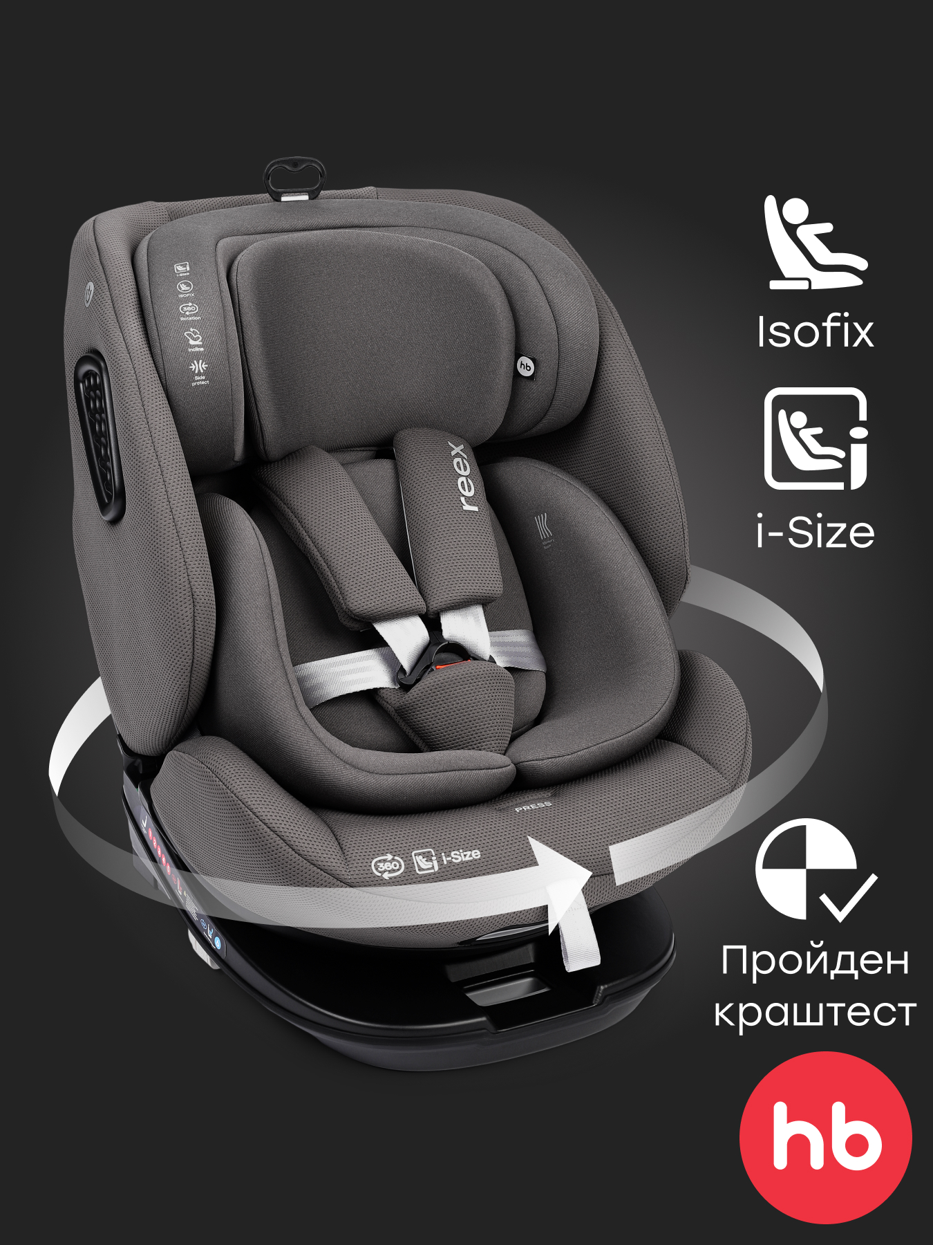 Автокресло Happy Baby Reex Isofix 0+/1/2/3 (0-36 кг) серый - фото 1