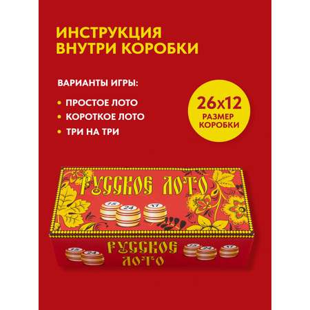 Настольная игра Хобби Шоп Русское лото