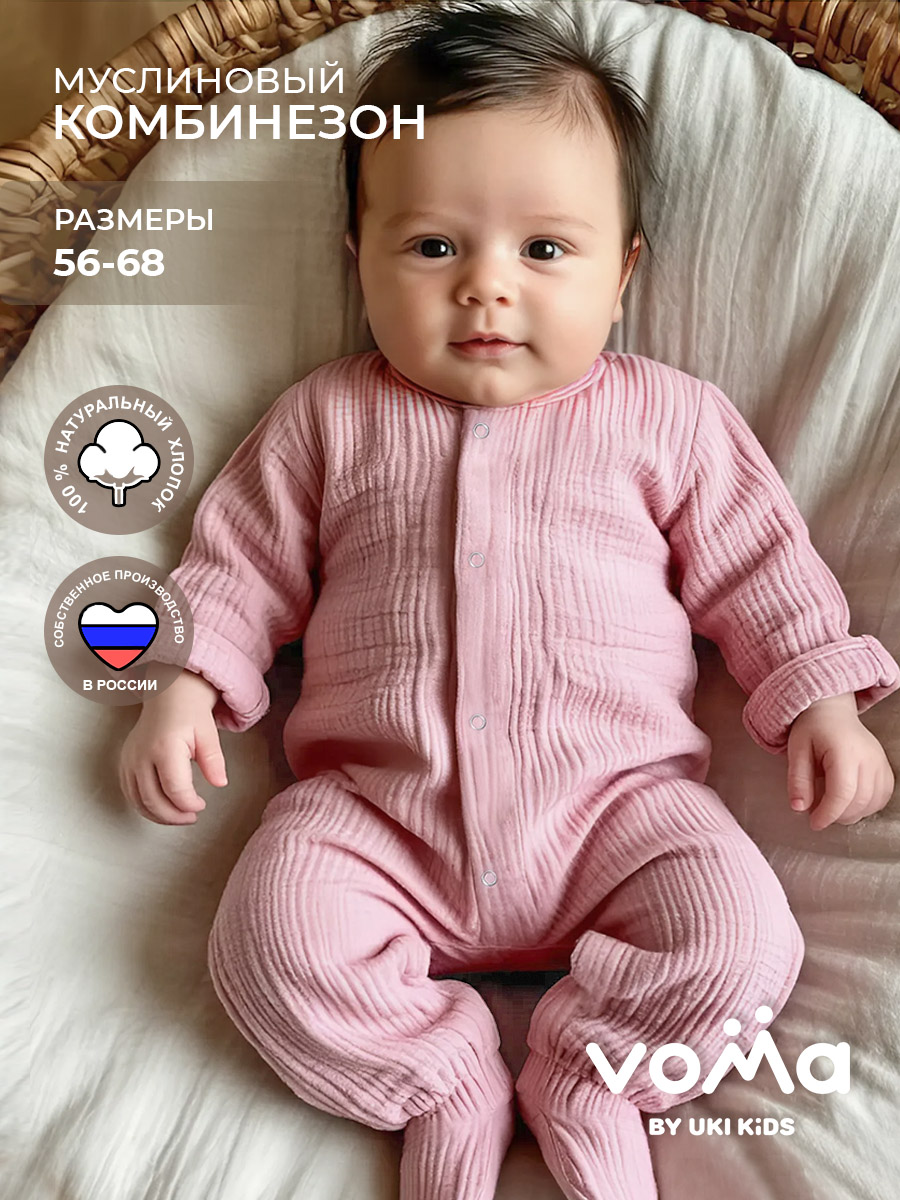 Комбинезон Voma 1sprет-305пуд - фото 2