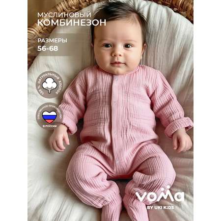 Комбинезон Voma