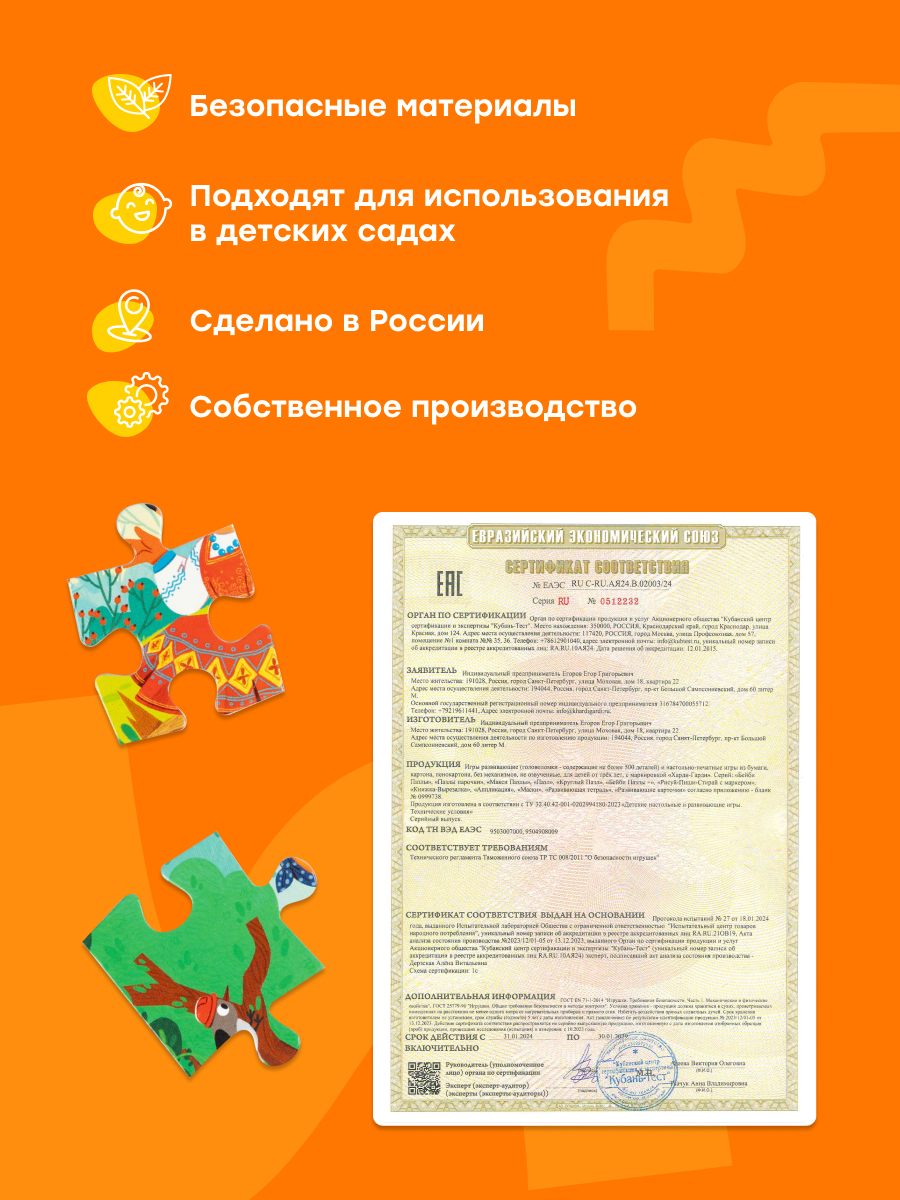 Пазл Харди Гарди Пазл 24 элемента - фото 9