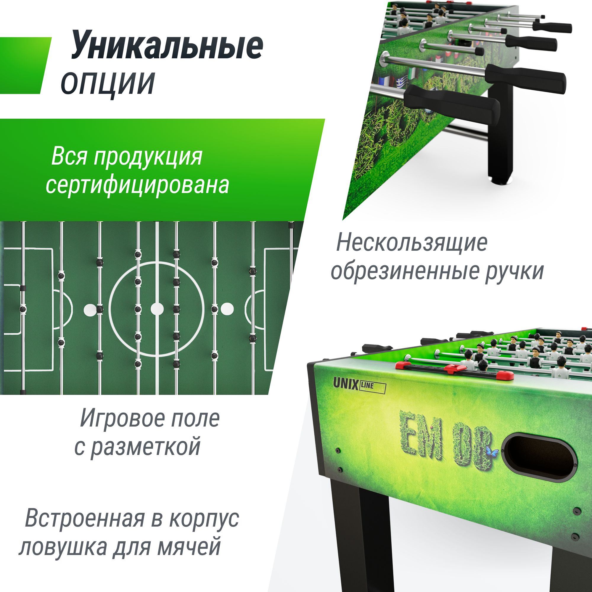 Настольная игра UNIX line футбол - фото 4