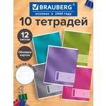 Общая тетрадь Brauberg косая линейка 12 лист. 10 шт.
