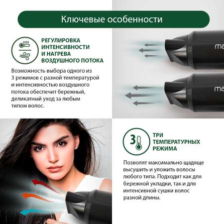 Фен MARTA MT-1265 черный чароит