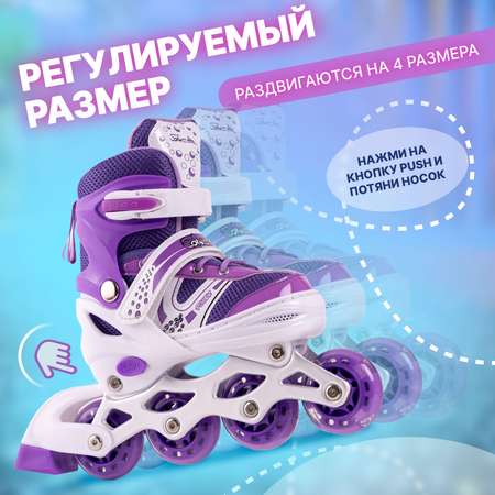 Роликовые коньки Saimaa 39