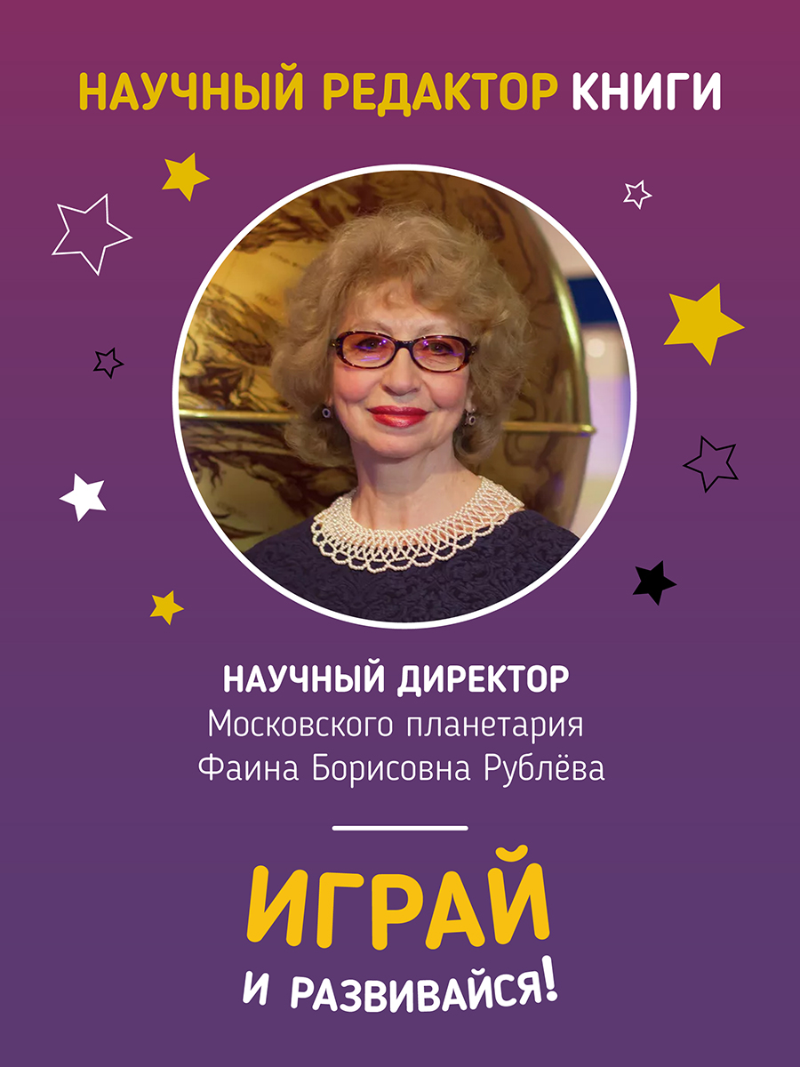 Книга с окошками Раскладушка Счастье внутри Из кровати в космос - фото 15