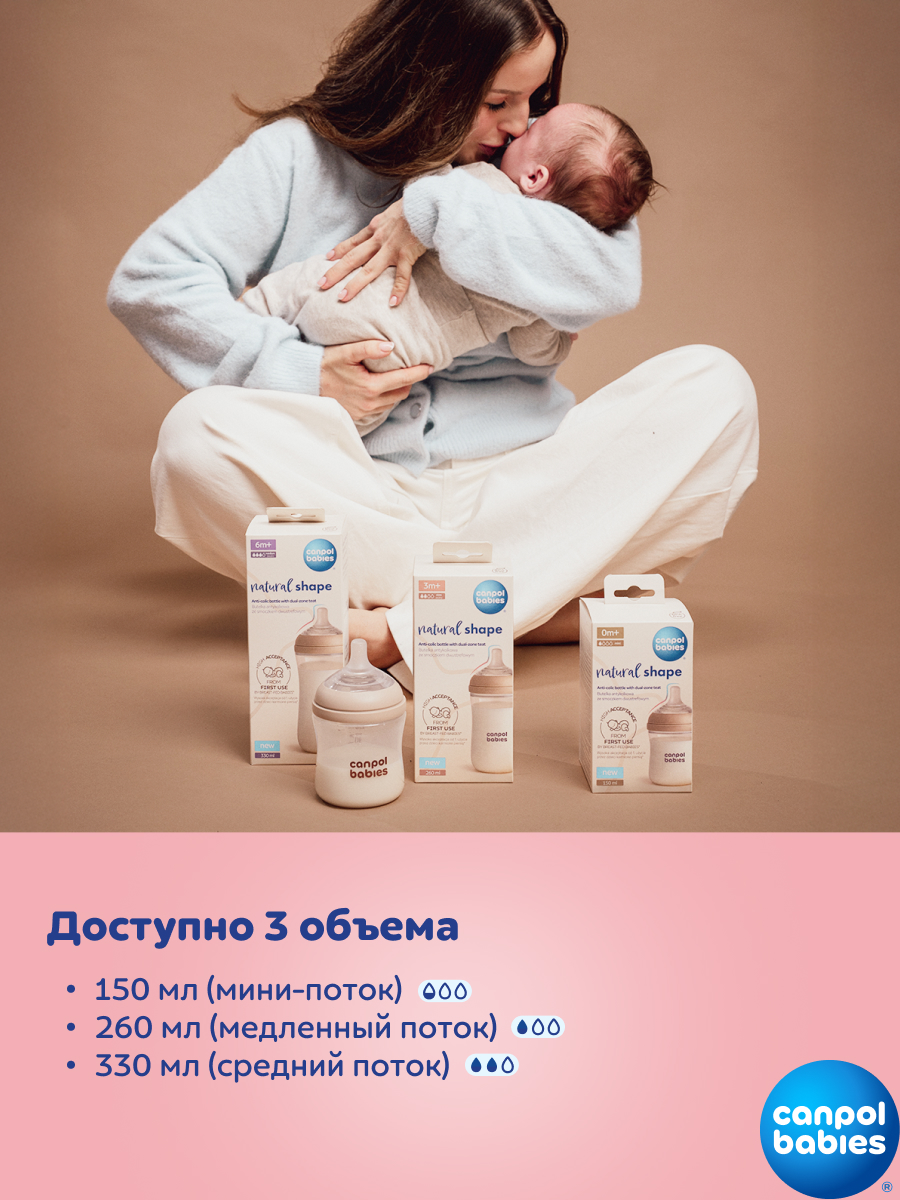 Бутылочка Canpol Babies 260 мл - фото 8