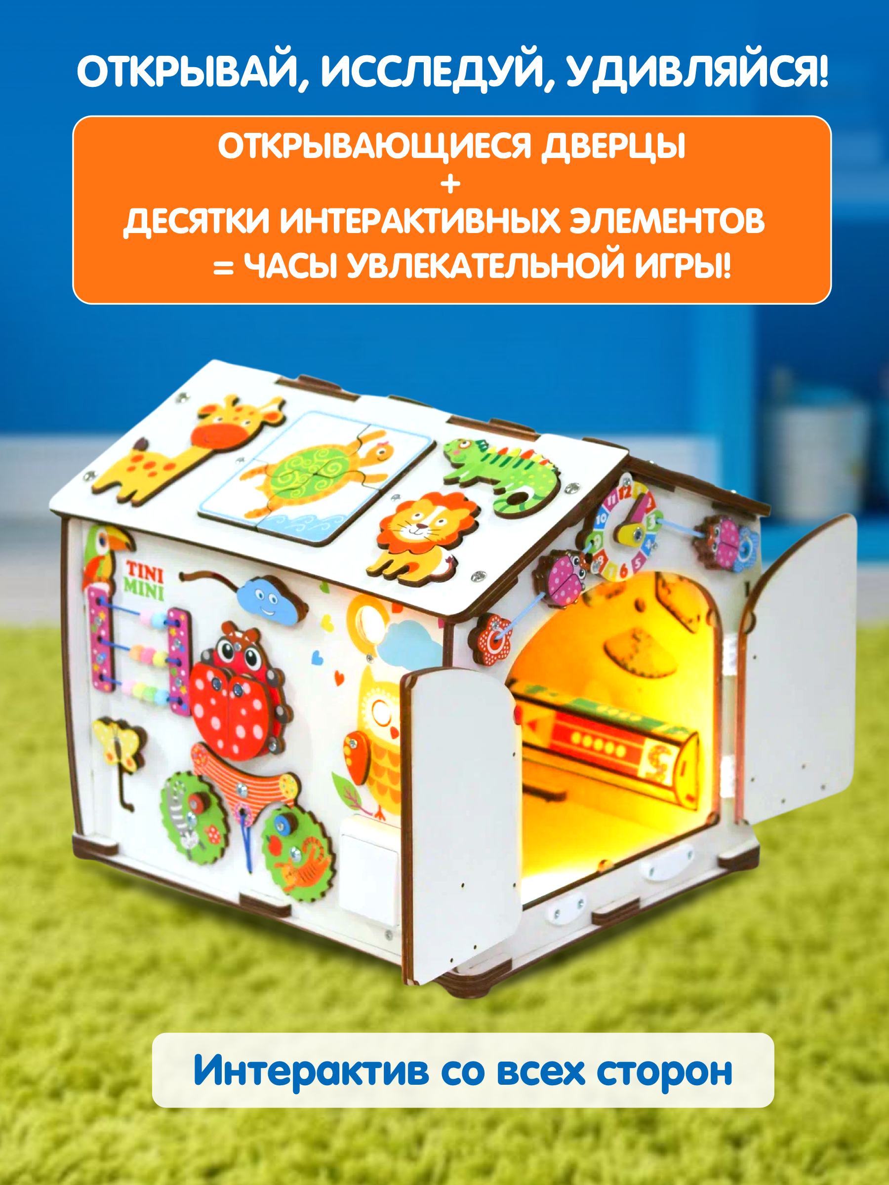 Игрушка tinimini бизиборд Совушка и Друзья - фото 11
