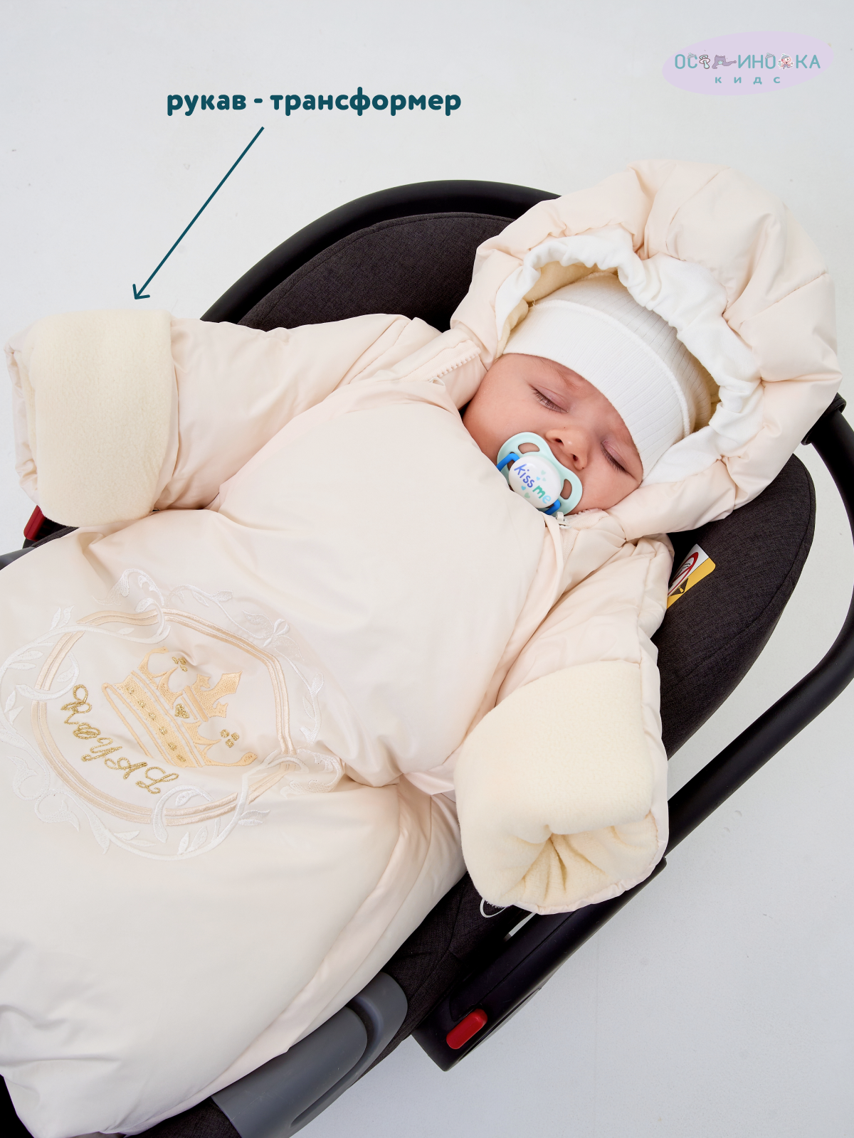 Конверт в коляску Осьминожка бежевый - фото 4