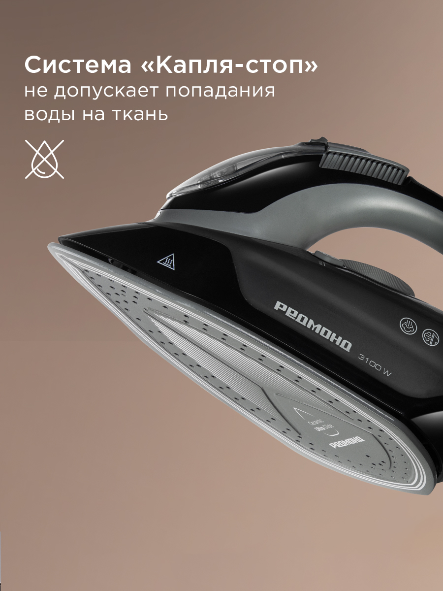 Утюг REDMOND IR1609 - фото 6