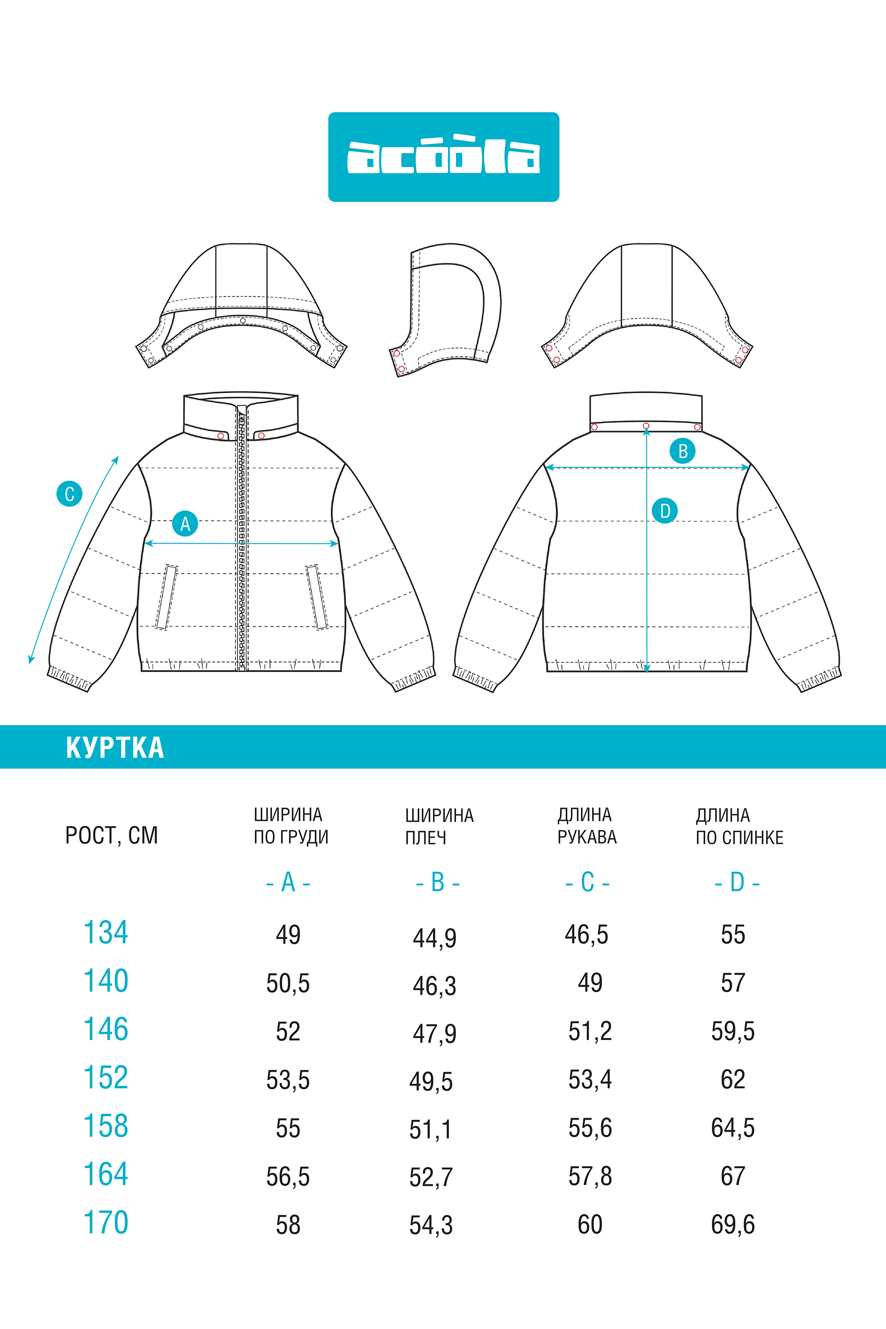 Куртка Acoola 20310650003_0068715 - фото 20