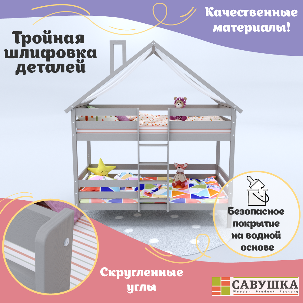 Кровать-домик двухъярусная Савушка деревянная 80х160 для детей - фото 3