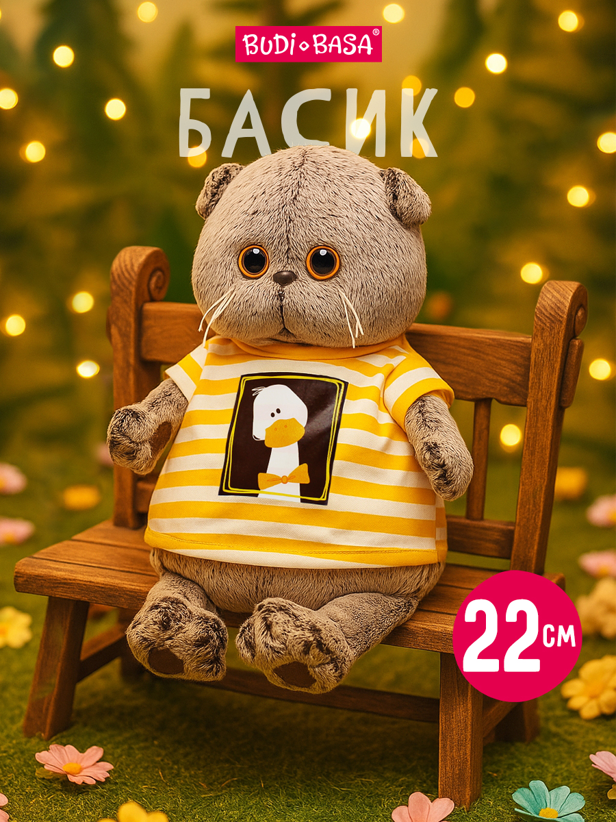Мягкая игрушка BUDI BASA Басик в футболке Гусик - фото 1