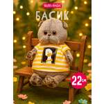 Мягкая игрушка BUDI BASA Басик в футболке Гусик