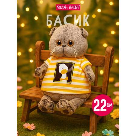 Мягкая игрушка BUDI BASA Басик в футболке Гусик