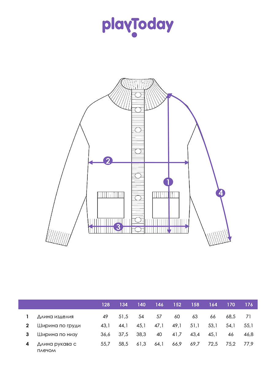 Кардиган PlayToday 32511445 - фото 5
