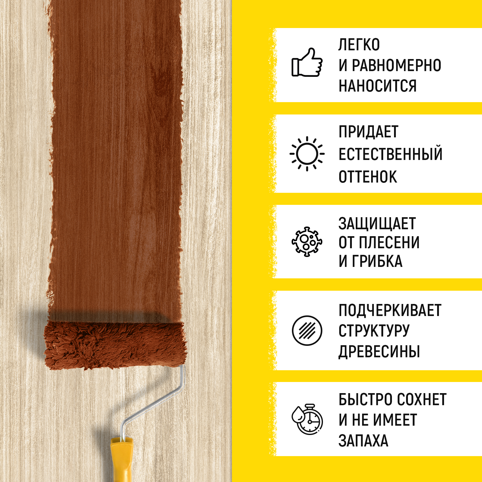 Морилка для дерева WALNUT Клен 500 мл - фото 5