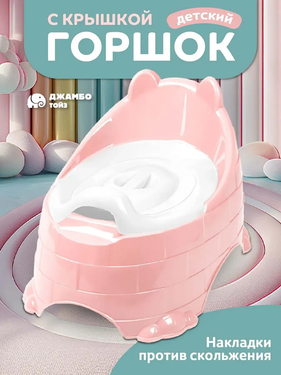 Горшок Компания Друзей размер М анатомический розовый - фото 1