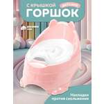 Горшок Компания Друзей размер М анатомический розовый