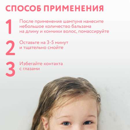 Бальзам Constant Delight 200 мл