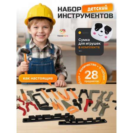 Игрушка TrendToys 28 предм.
