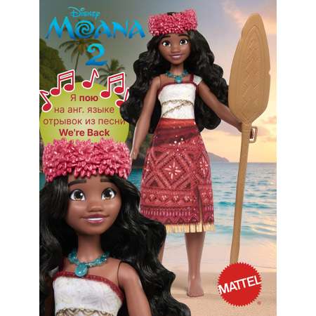 Кукла модельная Disney JBT61 Моана поющая 2 Mattel высота 27 см
