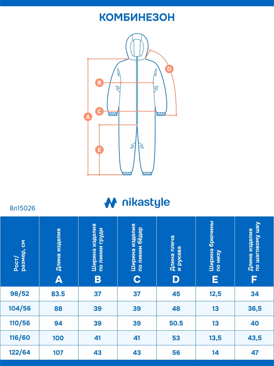 Комбинезон NIKASTYLE 8л15026 фуксия/черный - фото 11