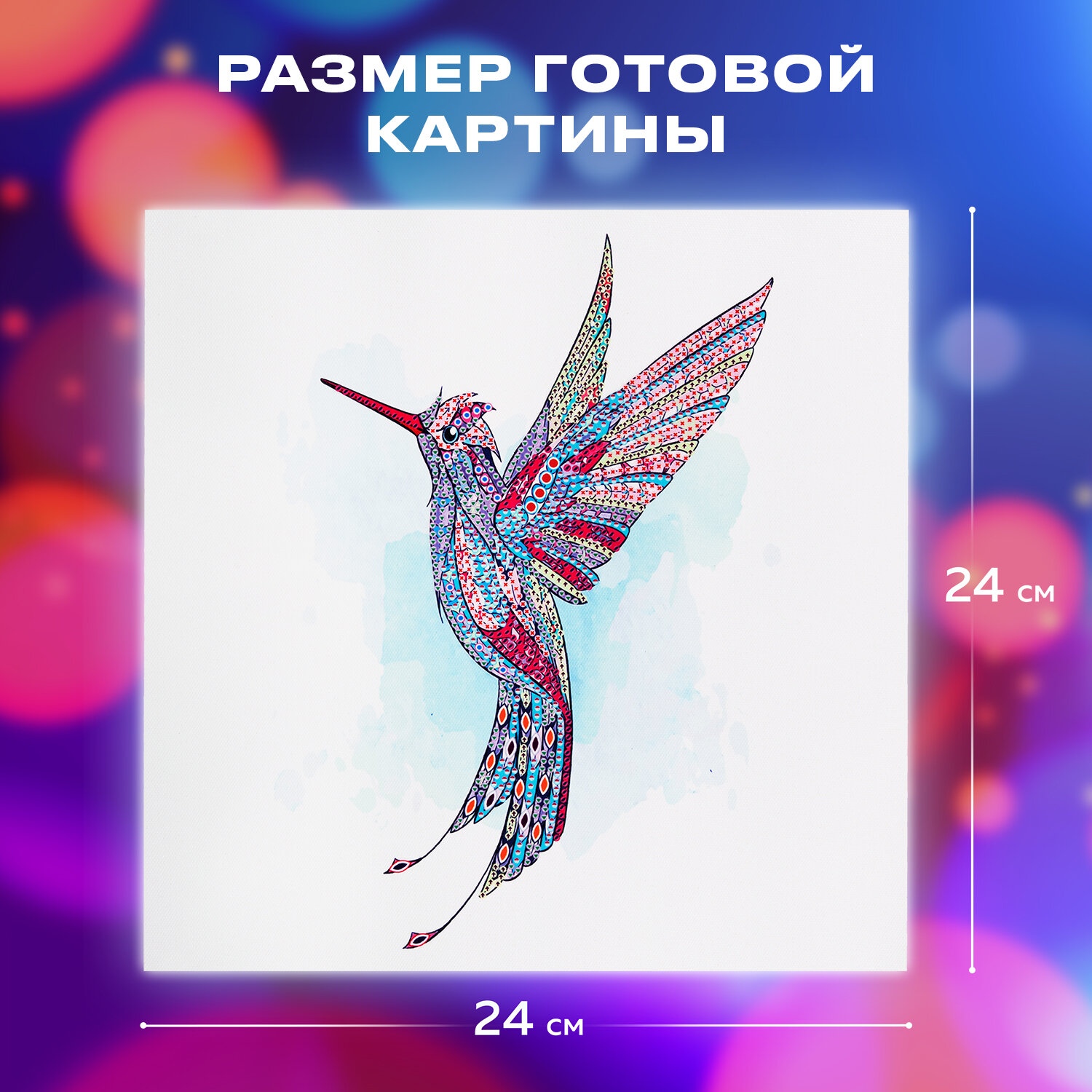 Алмазная мозаика Остров Сокровищ Красочный полёт - фото 2