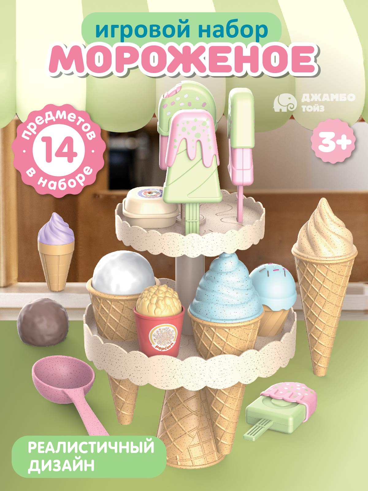 Игрушка AMORE BELLO продукты - фото 1