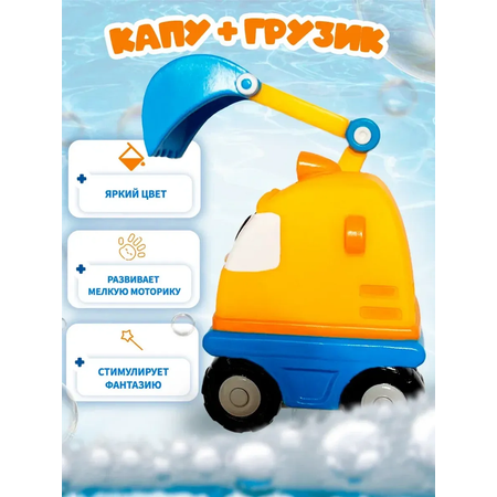 Экскаватор Super01