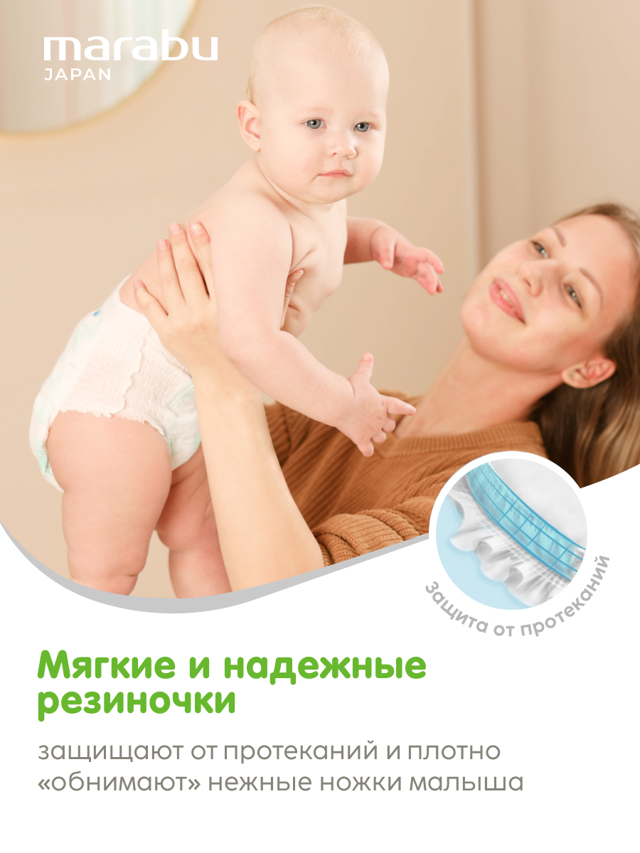 Трусики MARABU ультратонкие 6 (15+ кг) 12 шт. - фото 3
