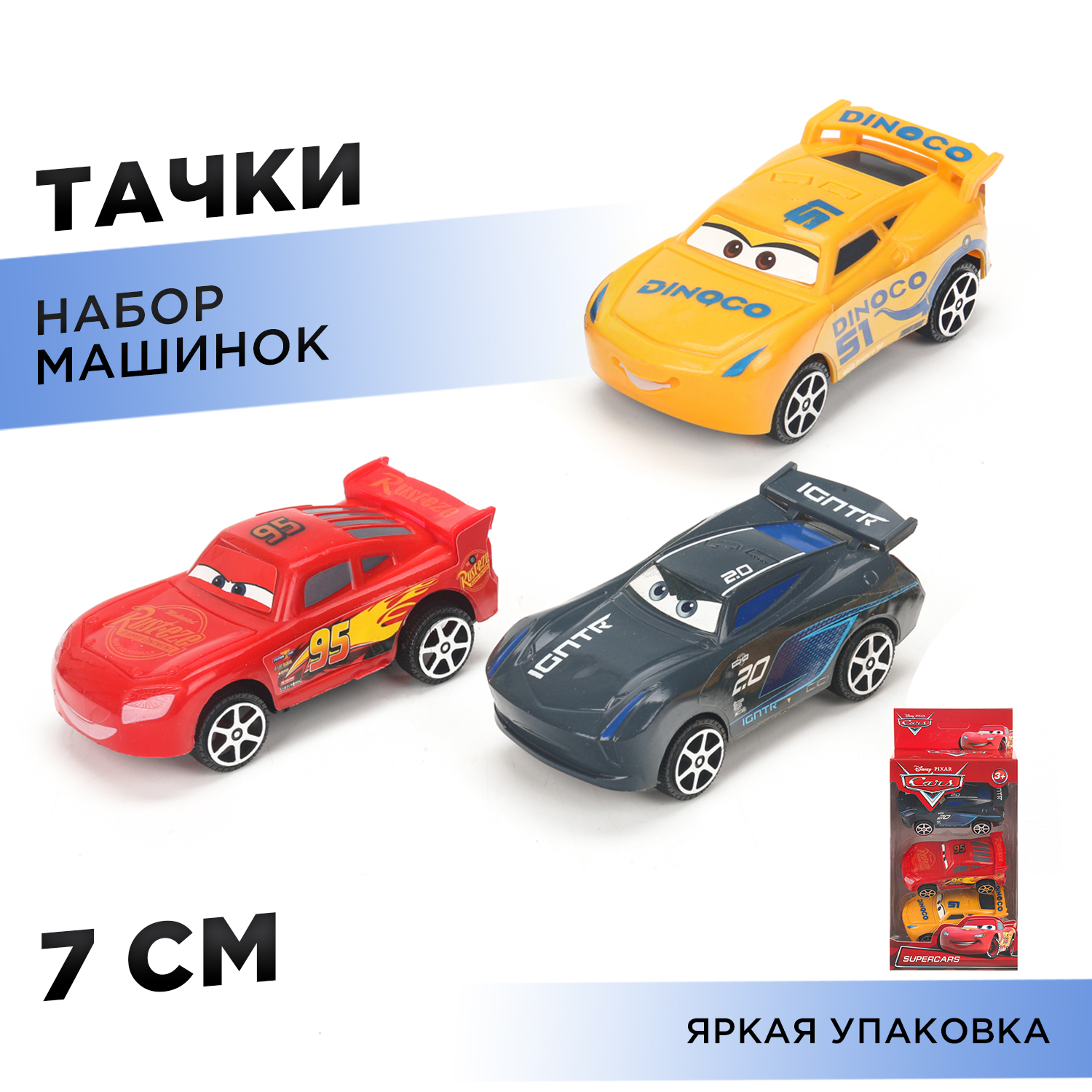 Изображение товара Набор пластиковых машинок Supercars ТМ Технопарк 3 шт для детей от 3 лет Изображение товара Набор пластиковых машинок Supercars ТМ Технопарк 3 шт для детей от 3 лет