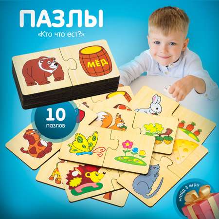 Пазл Alatoys Детские деревянные классический в ассортименте