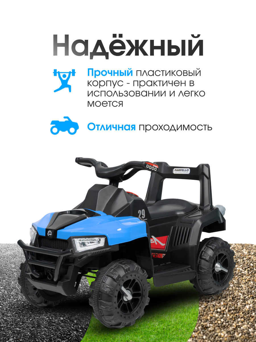 Квадроцикл Farfello SR805 - фото 4