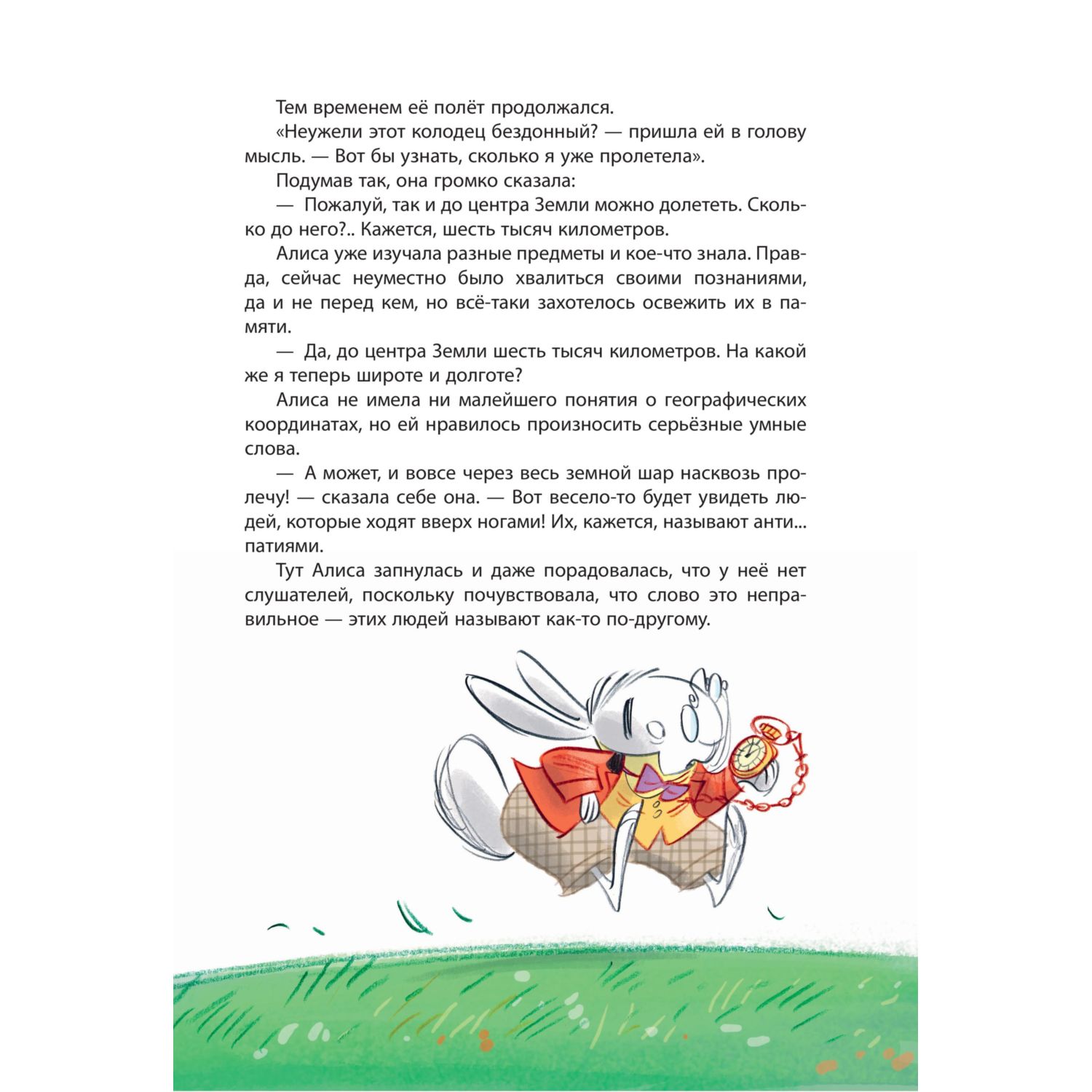 Книга Эксмо Алиса в Стране чудес ил.С.Туркони - фото 7