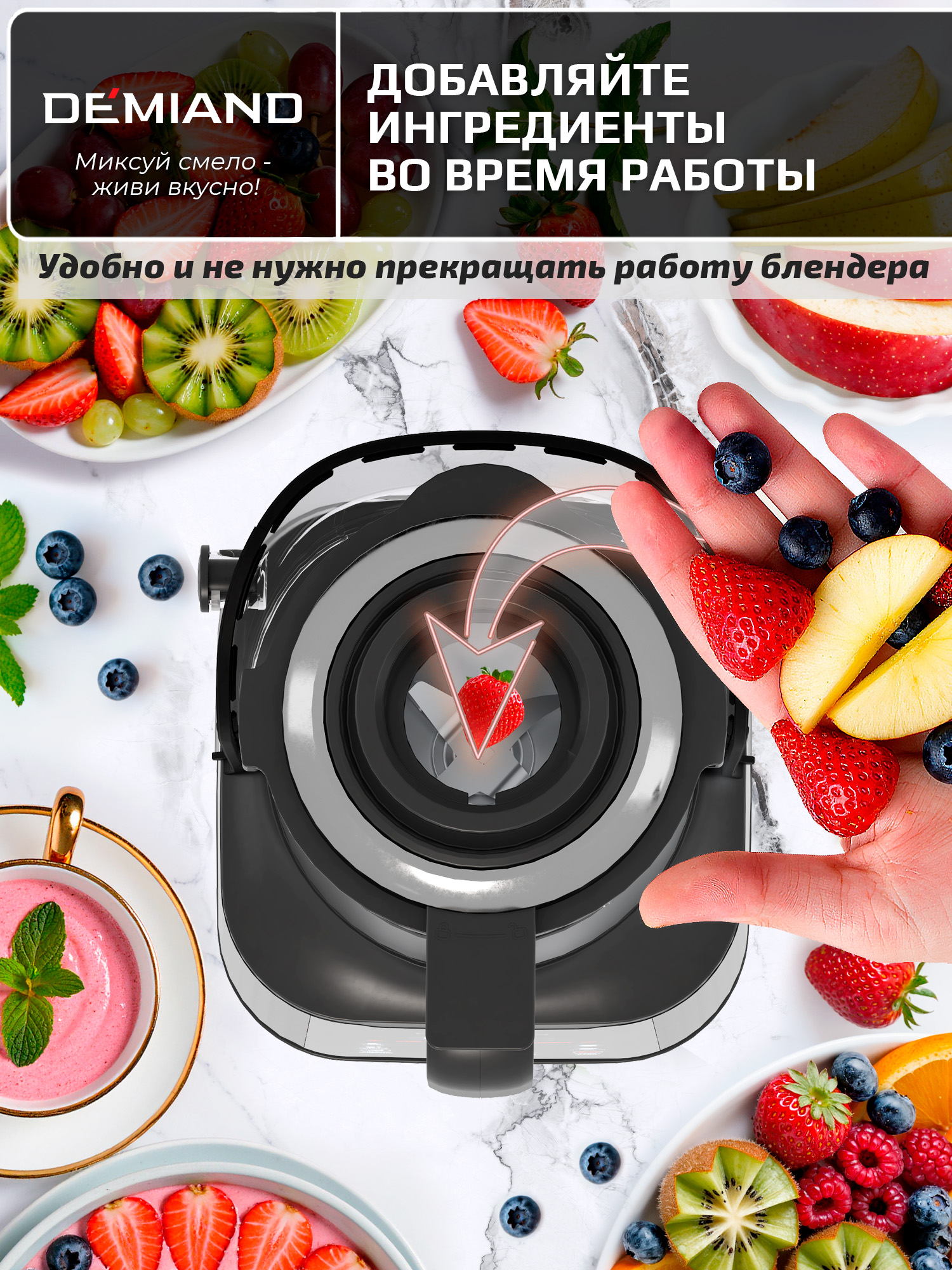 Блендер-суповарка DeMixi 7 в 1 DEMIAND с технологией измельчения XBlade Ultra - фото 24