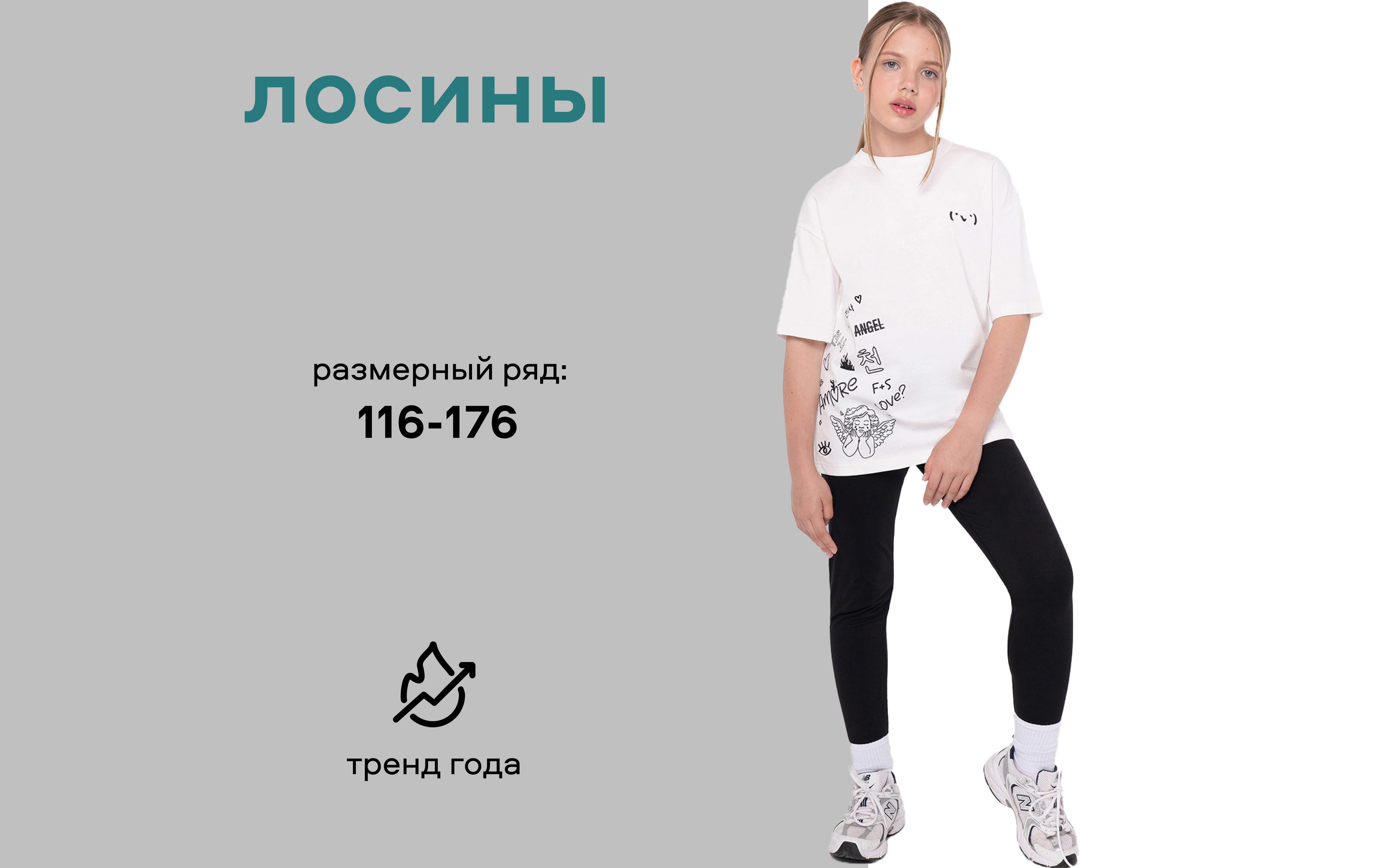 Лосины Smena 15840 - фото 10