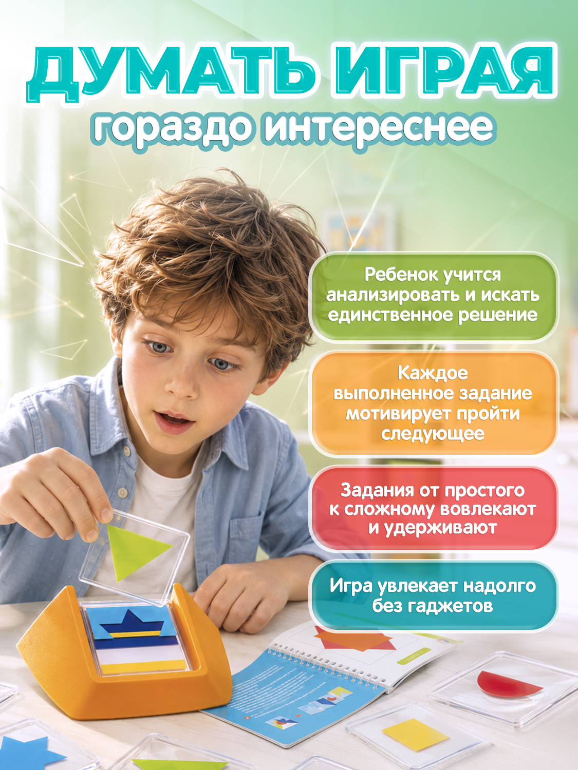 Настольная игра Bondibon логическая Цветовой код - фото 2