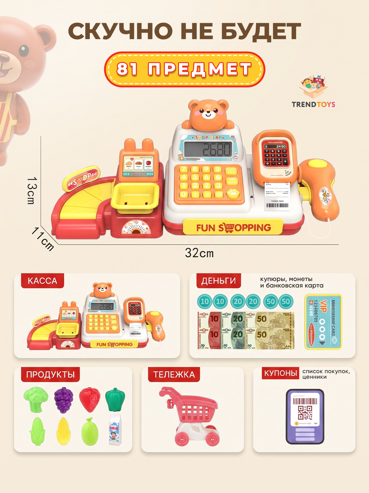 Игрушка TrendToys Касса с аксессуарами - фото 2